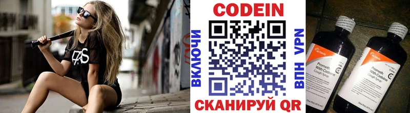Купить закладки  Островной  Codein Purple Drank 