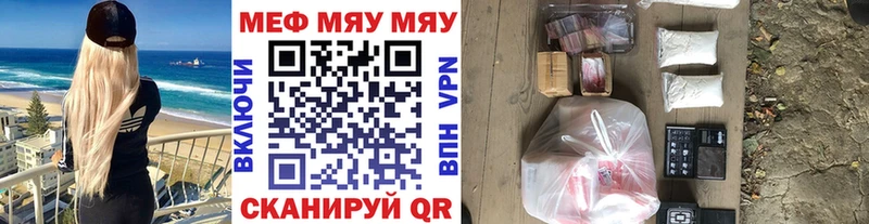 Купить где Островной МЕФ мяу мяу