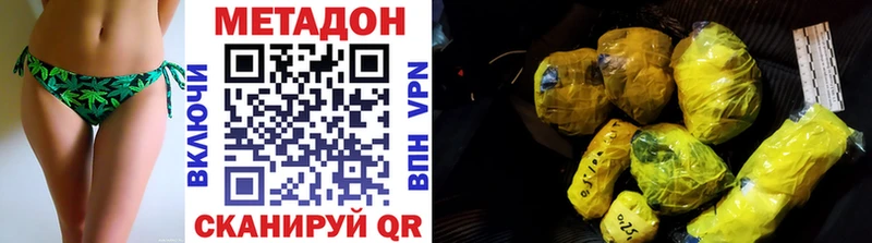 МЕТАДОН methadone Островной